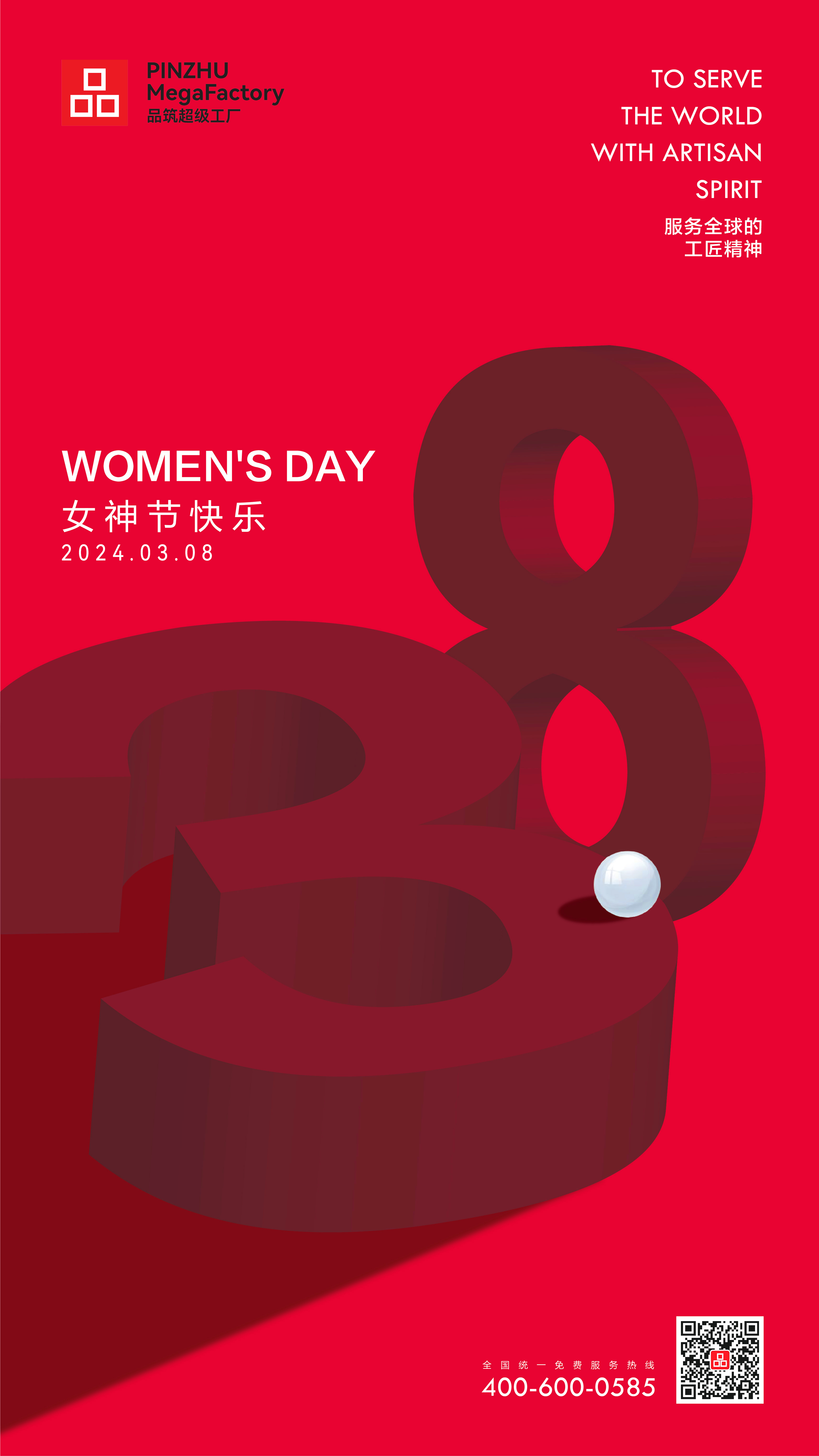 2024婦女節(jié).jpg