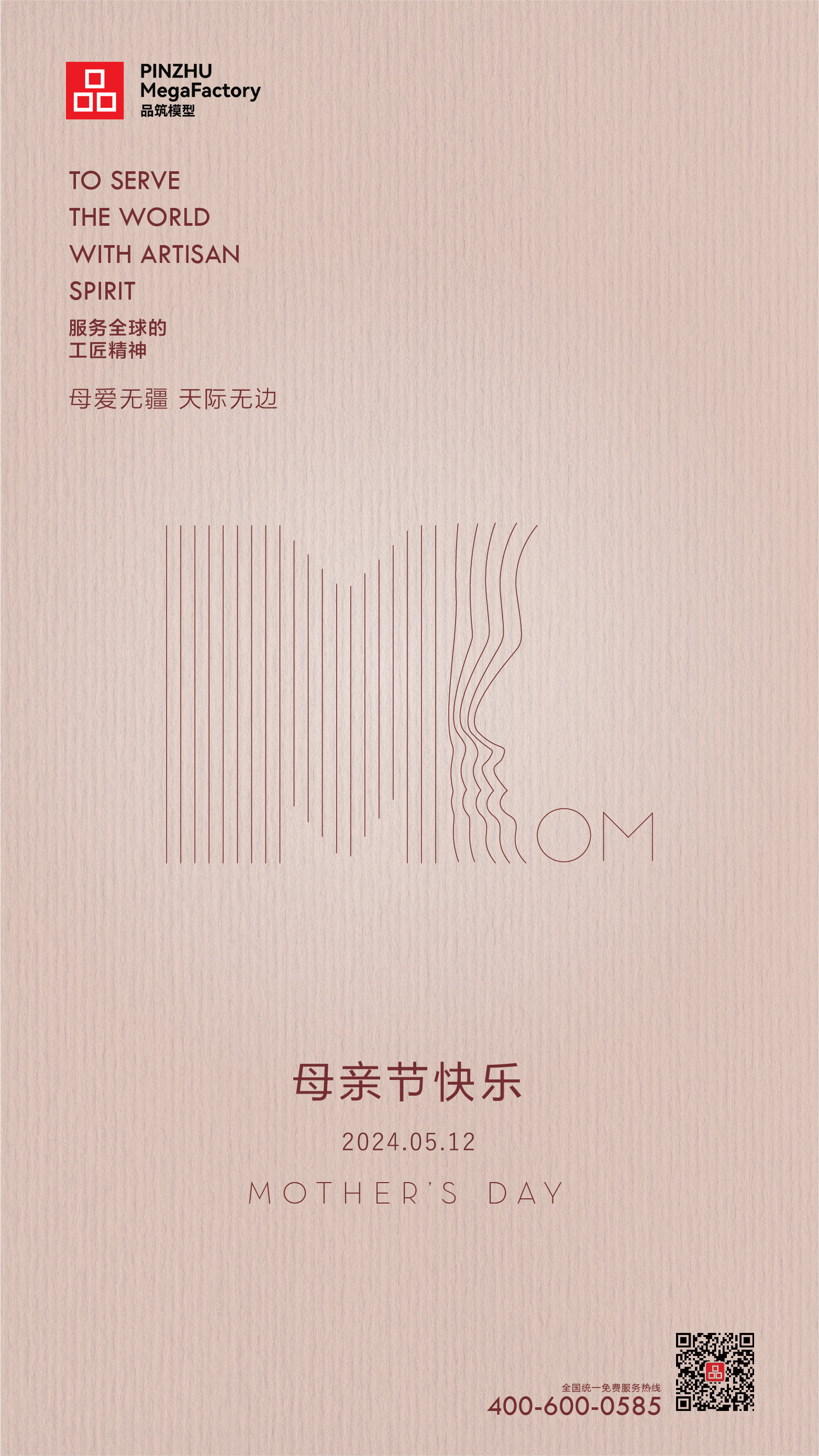母親節(jié)-02.jpg